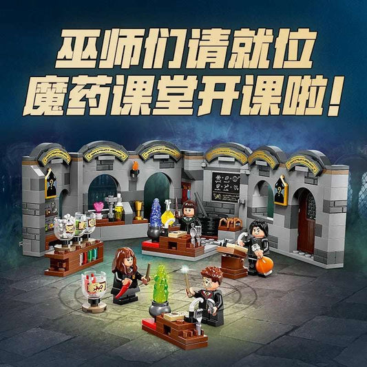 LEGO June new product Harry Potter 76431 Hogwarts™Castle: Magic Medicine Class Gift for Boys and Girls
