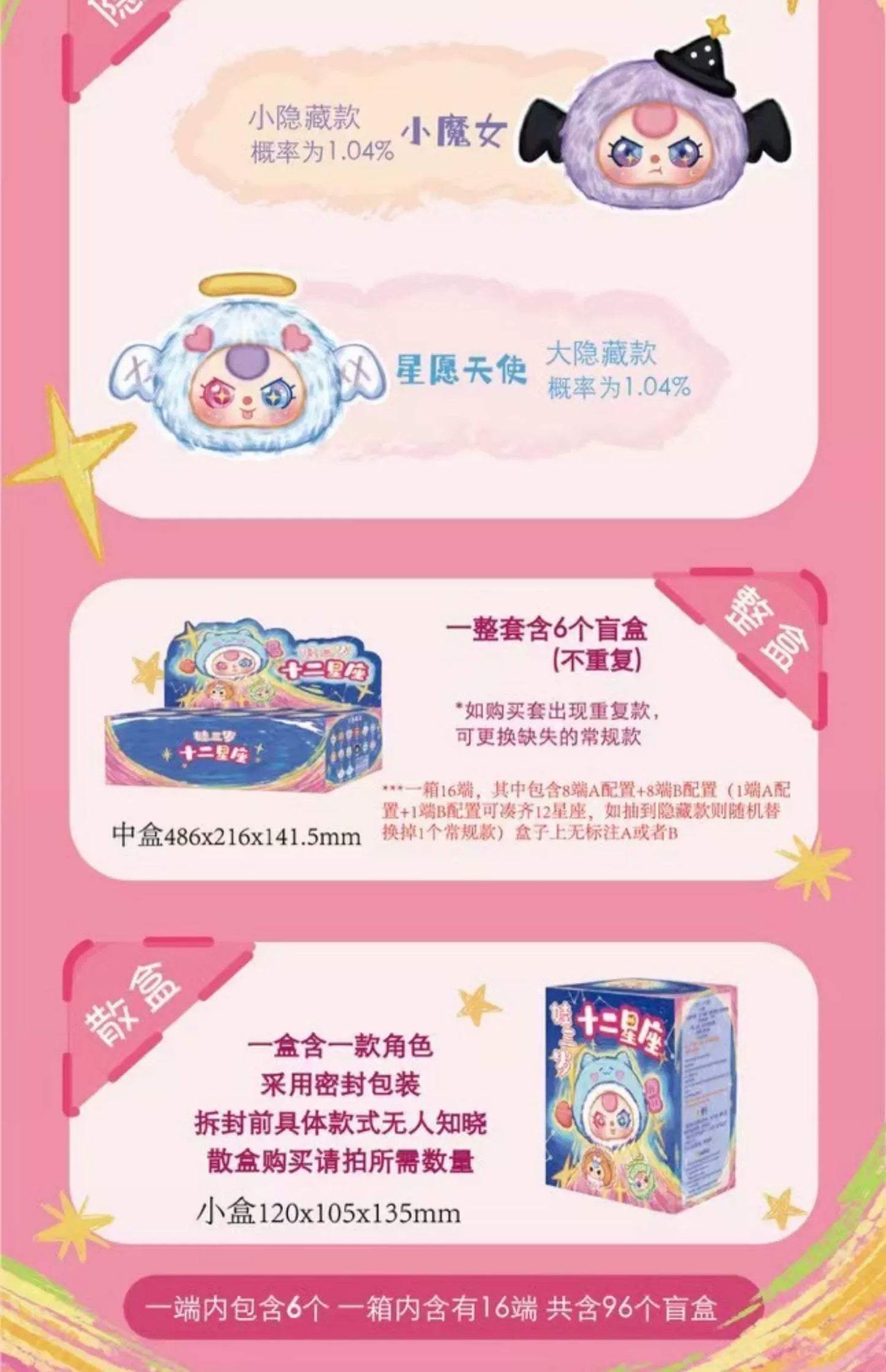 Baby Three Twelve Constellations Plush Blind Box Tide Bag Decorative Pendant Mystery Box Kawaii Doll Surprise Toy Christmas Gift