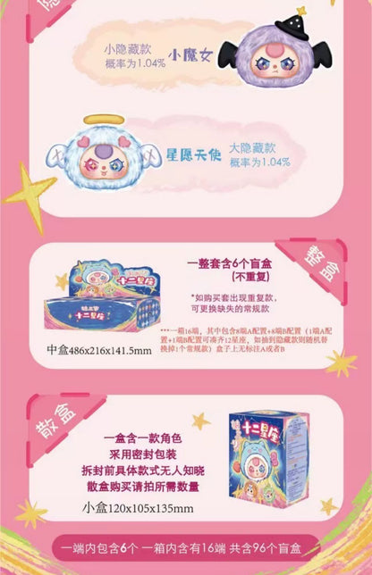 Baby Three Twelve Constellations Plush Blind Box Tide Bag Decorative Pendant Mystery Box Kawaii Doll Surprise Toy Christmas Gift