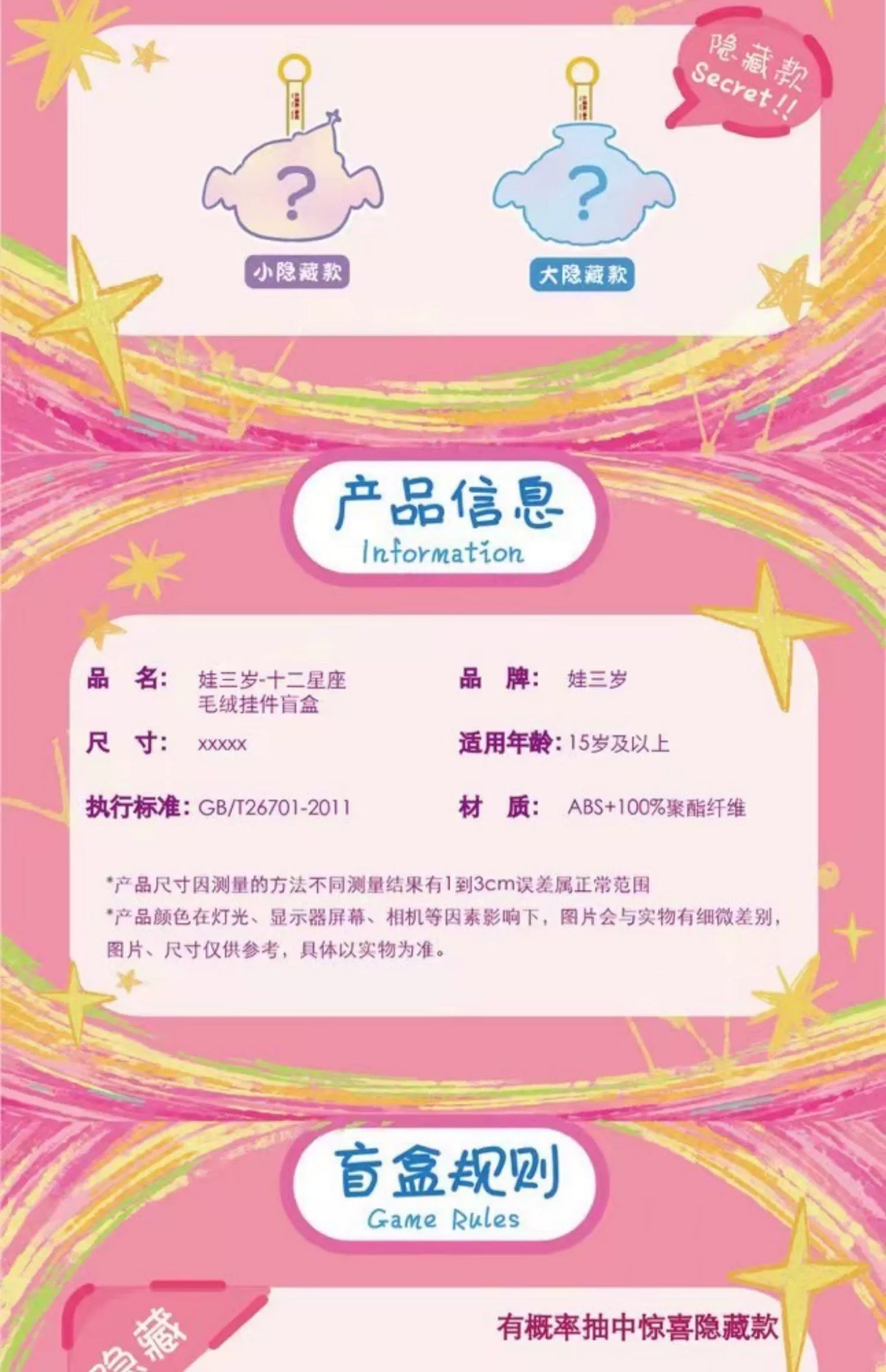 Baby Three Twelve Constellations Plush Blind Box Tide Bag Decorative Pendant Mystery Box Kawaii Doll Surprise Toy Christmas Gift