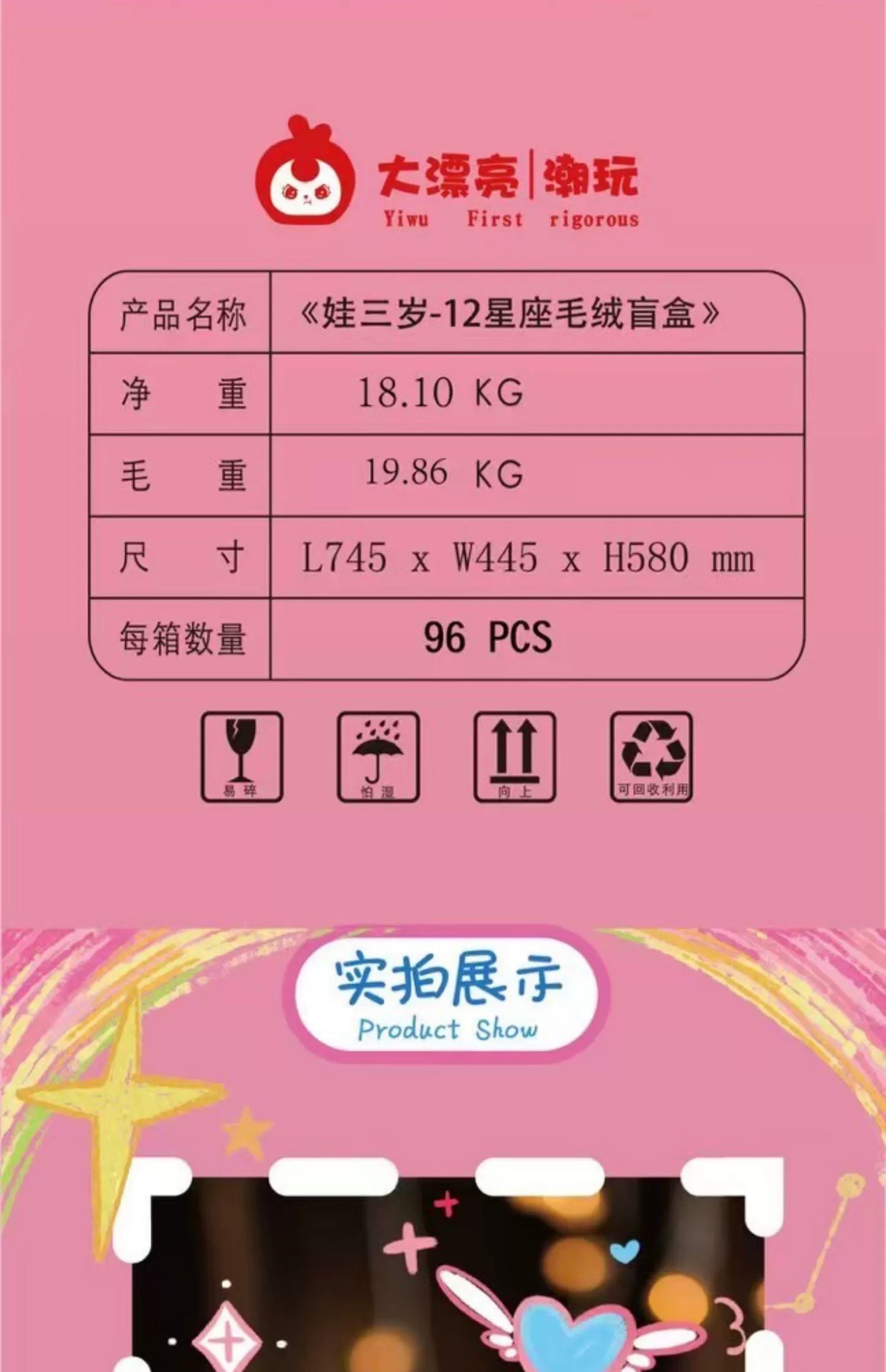 Baby Three Twelve Constellations Plush Blind Box Tide Bag Decorative Pendant Mystery Box Kawaii Doll Surprise Toy Christmas Gift