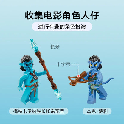 Lego Avatar 75576 Submerged Flying Fish Adventure Building Children's Day Gift Building Blocks
