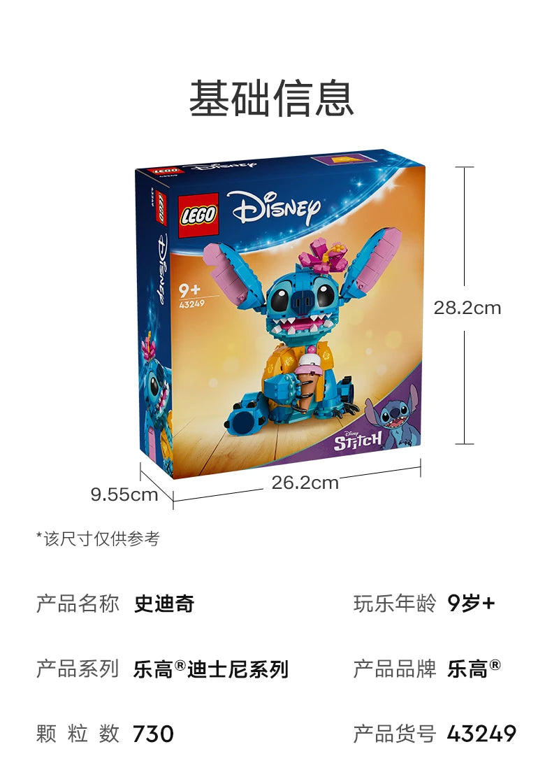 LEGO DISNEY ANIMATION 43249 Stitch assembled building blocks kidsren's toys birthday gift