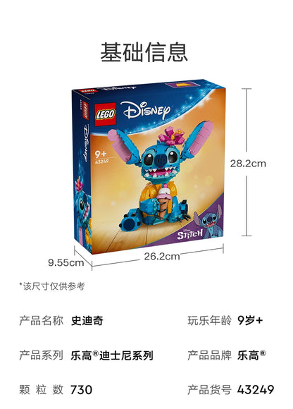 LEGO DISNEY ANIMATION 43249 Stitch assembled building blocks kidsren's toys birthday gift