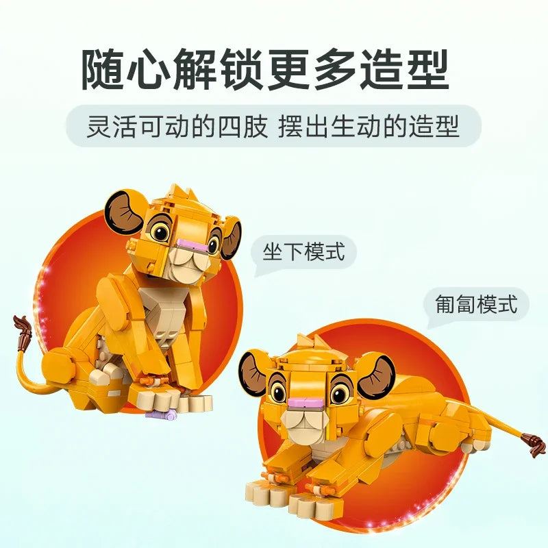 LEGO June new product Disney Animation 43243 Little Lion King Simba building block toys for boys and girls