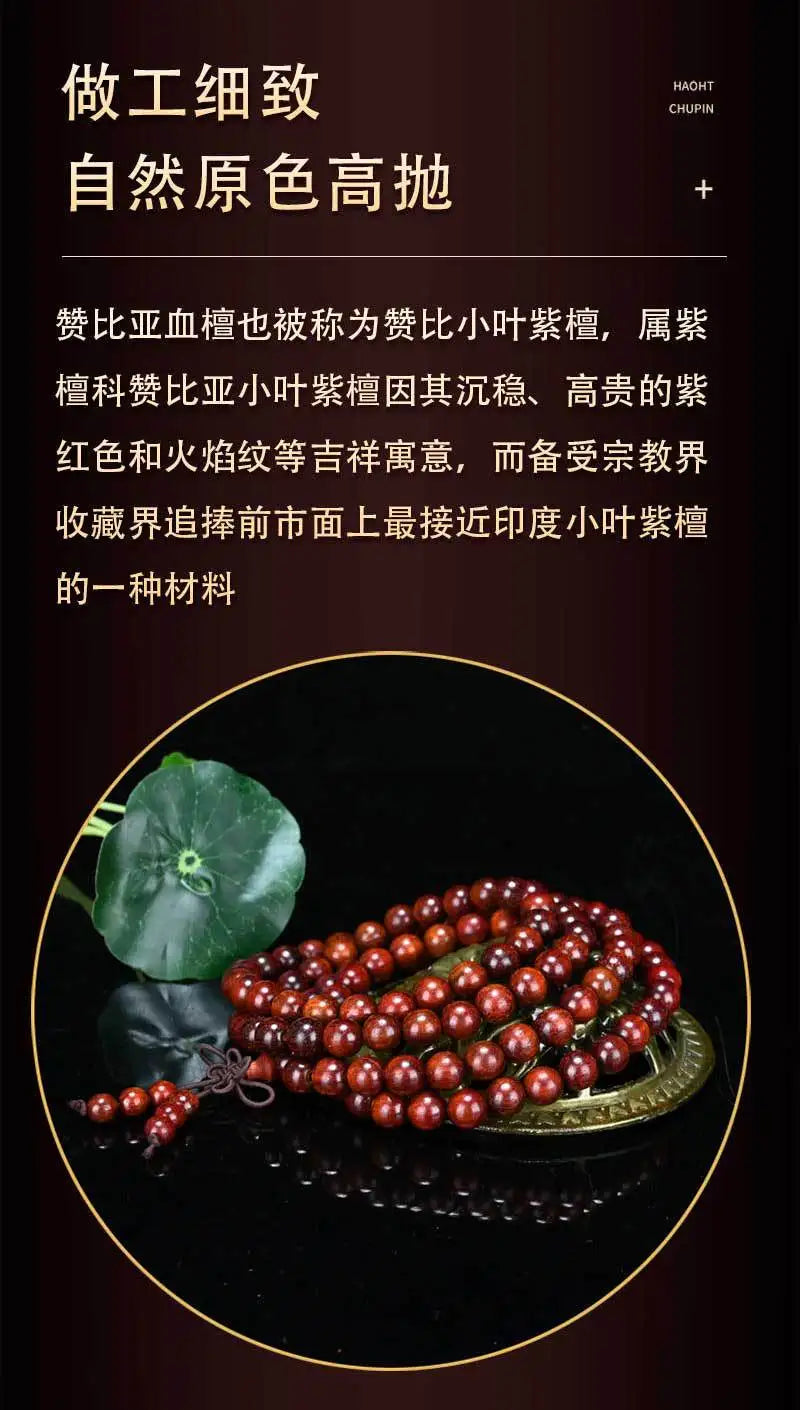 African Lobular Red Sandalwood Beads Zambia Red Sandalwood Hand String 8mm 108 Rosary Beads Men's and Women's Bracelet Wholesale