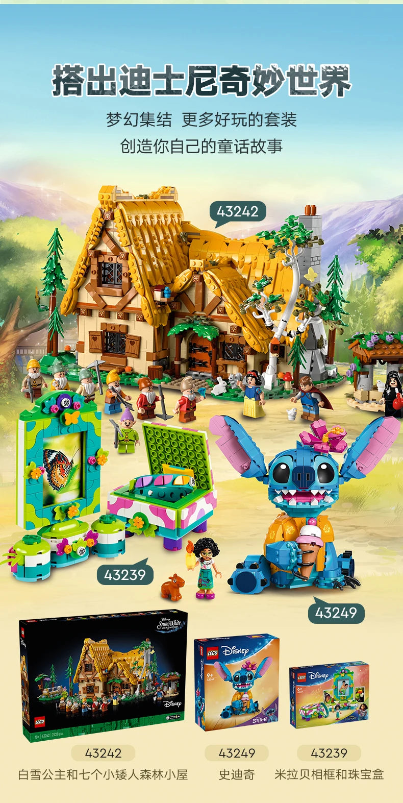 LEGO DISNEY ANIMATION 43249 Stitch assembled building blocks kidsren's toys birthday gift