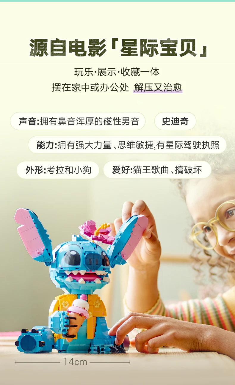 LEGO DISNEY ANIMATION 43249 Stitch assembled building blocks kidsren's toys birthday gift