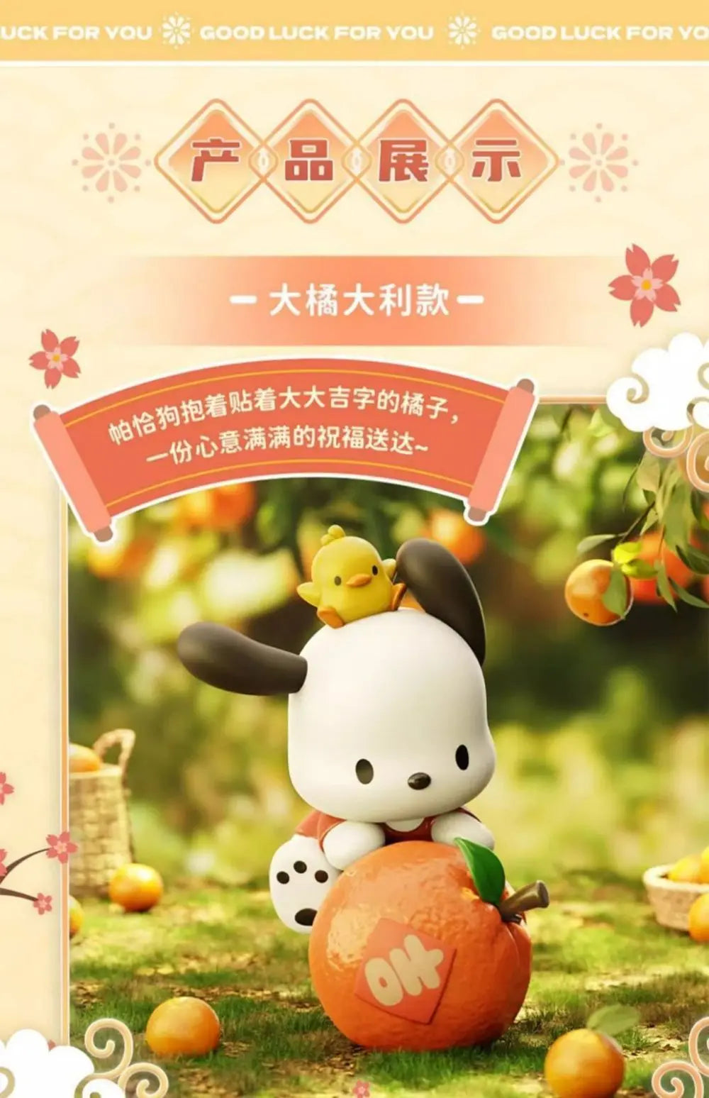 Kawaii Sanrio Cartoon Anime Figure Doll Pochacco Model Decorate Children's Toys Christmas Gift Action Figures Hobbies Gift