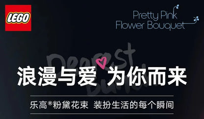 Lego Flower Plant Series 10342 Fendai Bouquet Recommended Ornaments for Men and Women Valentine's Day Gifts