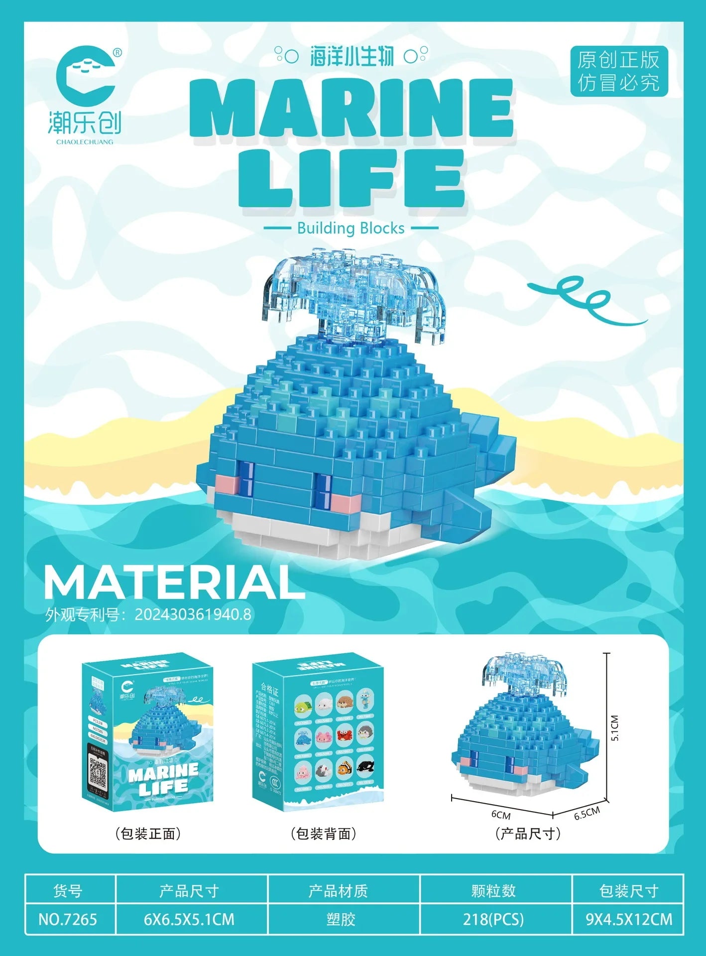 Marine Organism Micro Building Blocks Sea Turtle Killer Whale Beluga Walrus Penguin Mini Brick Figure Toys For Christmas Gift