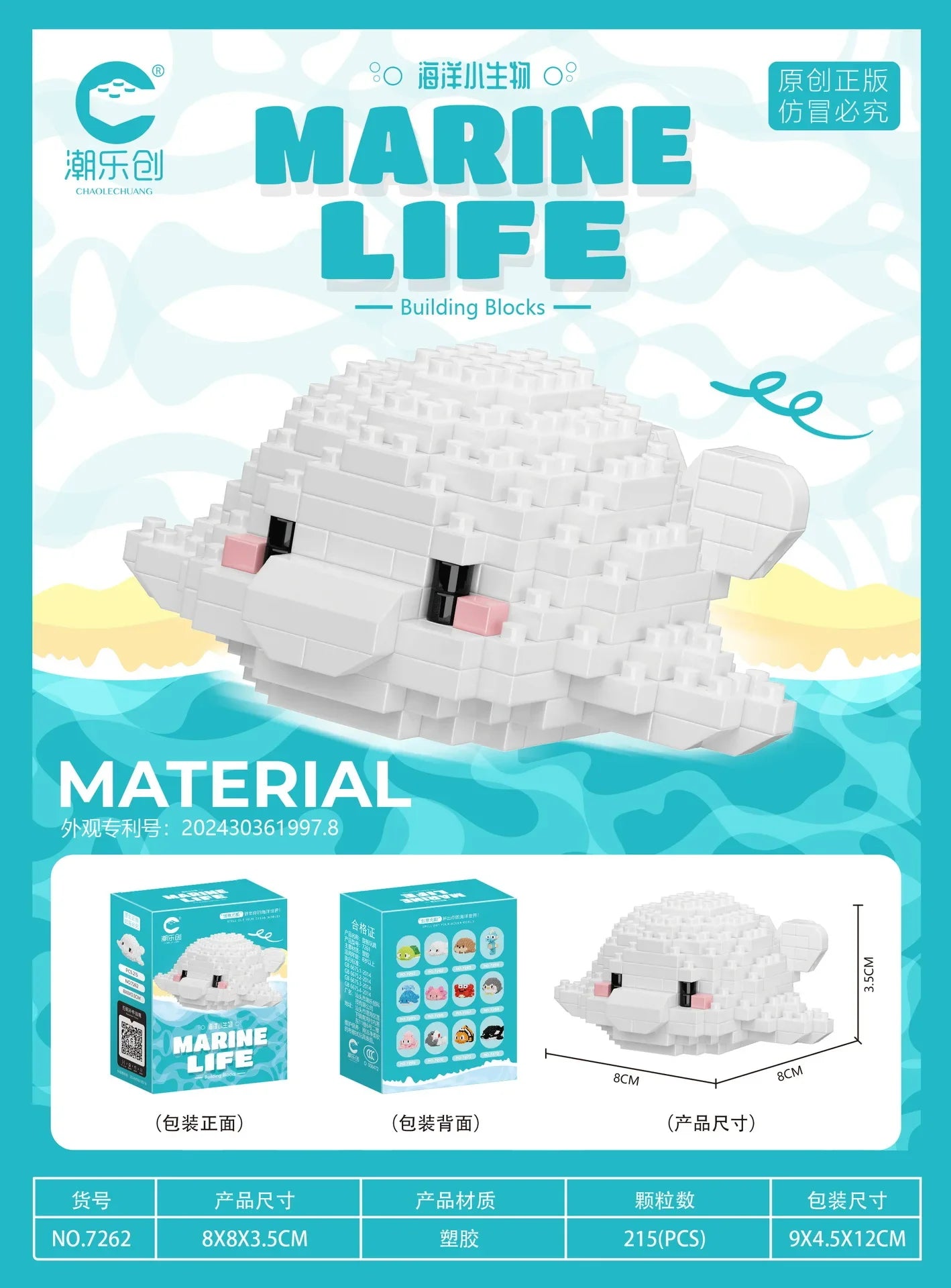 Marine Organism Micro Building Blocks Sea Turtle Killer Whale Beluga Walrus Penguin Mini Brick Figure Toys For Christmas Gift