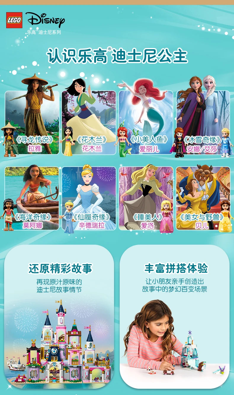 LEGO Disney Series 43208 Jasmine and Mulan Building Block Toy