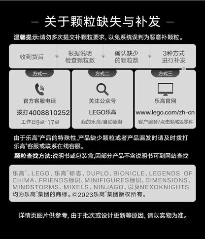 Lego Creative Versatile Master Series 10314 Eternal Flower 812PCS Boys and Girls Assemble Building Blocks Children's Toy Gifts