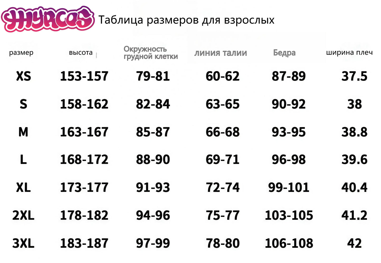 Size chart for adult Raven Teen Titans cosplay costume for women with height and measurement details