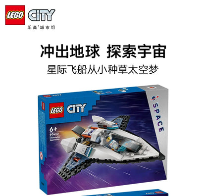 LEGO City 60430 Interstellar Spaceship Male And Female Puzzle Building Block Children's Toy Gift