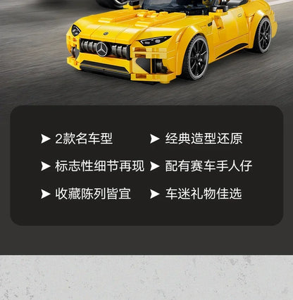 LEGO June new product Speed Champions 76924 Mercedes-Benz Big G racing boys and girls educational Children's Day gift