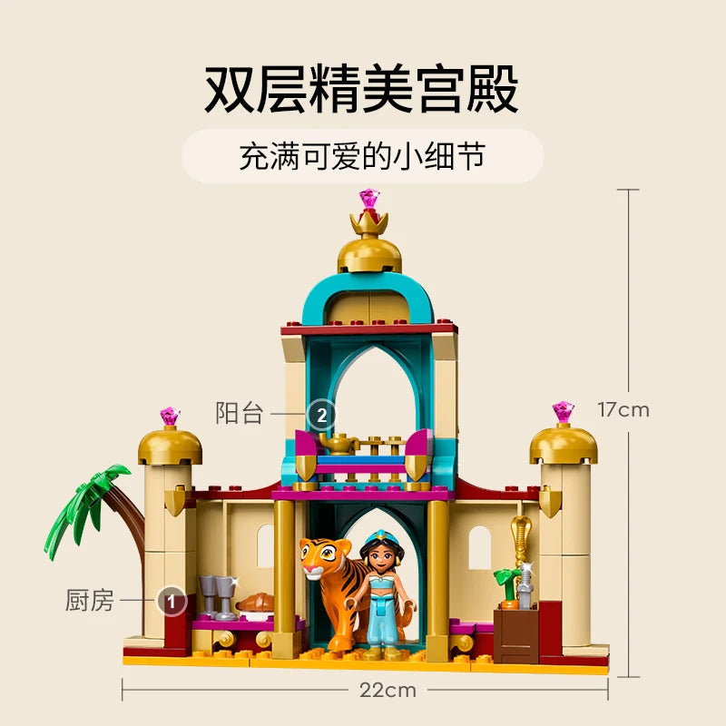 LEGO Disney Series 43208 Jasmine and Mulan Building Block Toy