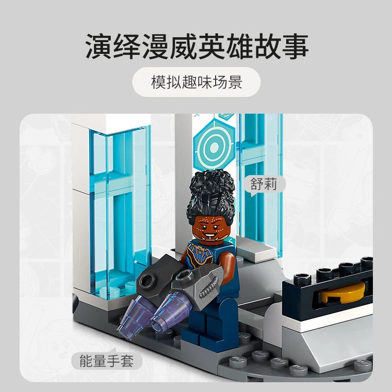 Lego Super Hero Marvel 76212 Shuli's Laboratory Children's Building Blocks Assembled Educational Toys