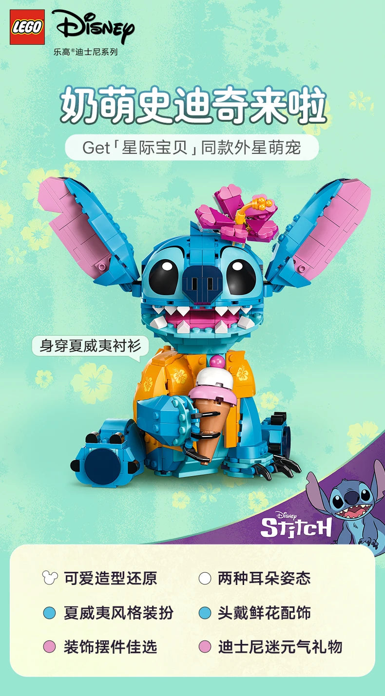 LEGO DISNEY ANIMATION 43249 Stitch assembled building blocks kidsren's toys birthday gift