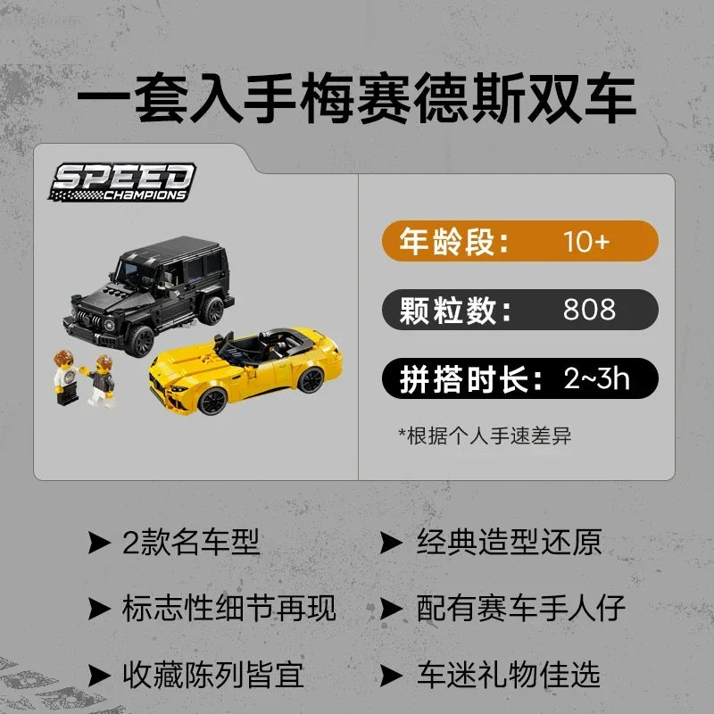 LEGO June new product Speed Champions 76924 Mercedes-Benz Big G racing boys and girls educational Children's Day gift