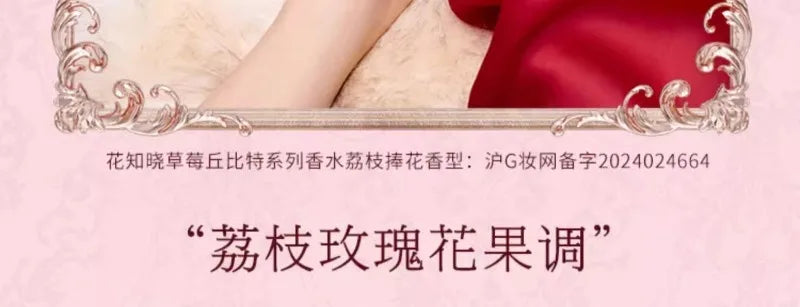 Flowerknows Eau de Parfum The Strawberry Cupid Perfume 1.7 oz / 50ml Lasting Women's Floral Gourmand Perfume for Women for Gifts