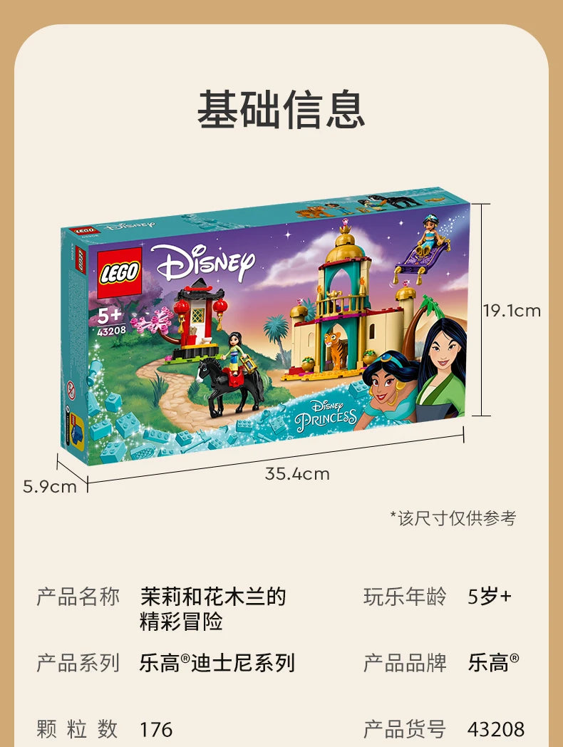 LEGO Disney Series 43208 Jasmine and Mulan Building Block Toy