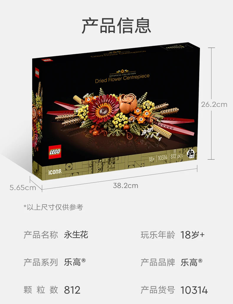 Lego Creative Versatile Master Series 10314 Eternal Flower 812PCS Boys and Girls Assemble Building Blocks Children's Toy Gifts
