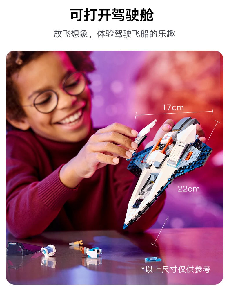 LEGO City 60430 Interstellar Spaceship Male And Female Puzzle Building Block Children's Toy Gift