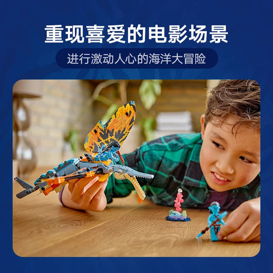Lego Avatar 75576 Submerged Flying Fish Adventure Building Children's Day Gift Building Blocks
