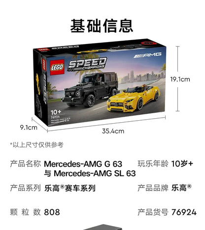 LEGO June new product Speed Champions 76924 Mercedes-Benz Big G racing boys and girls educational Children's Day gift