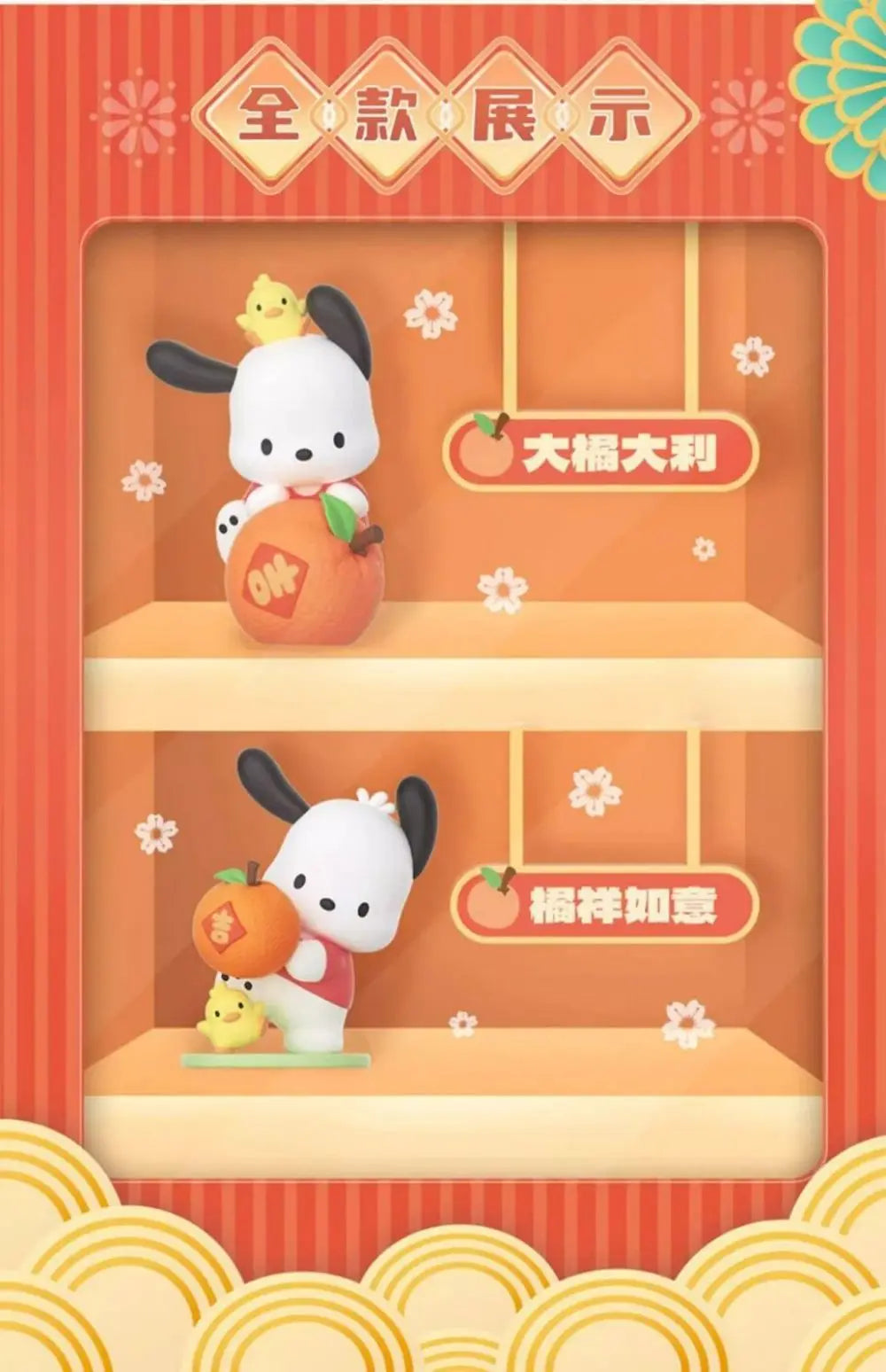 Kawaii Sanrio Cartoon Anime Figure Doll Pochacco Model Decorate Children's Toys Christmas Gift Action Figures Hobbies Gift
