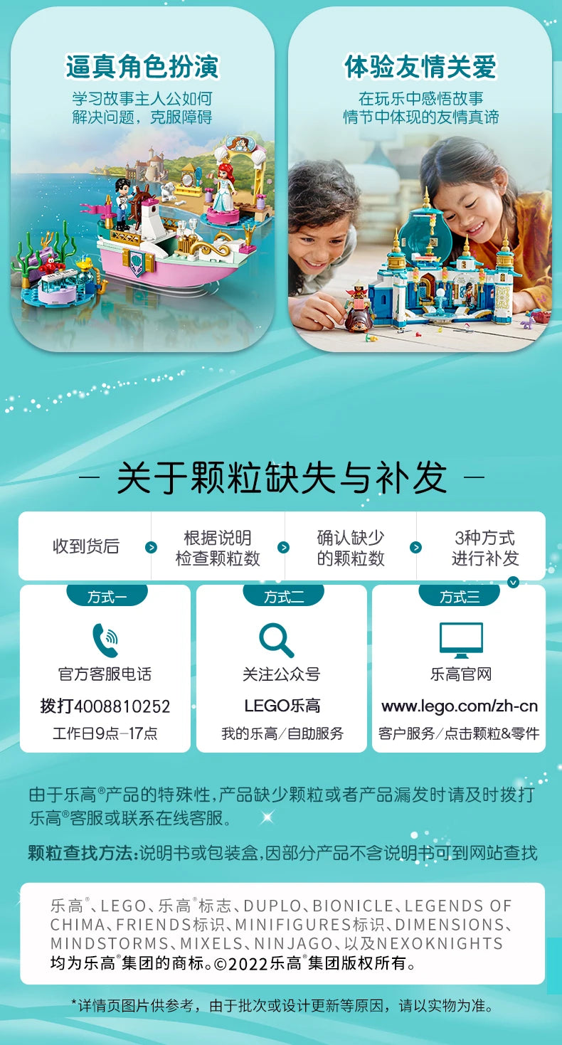 LEGO Disney Series 43208 Jasmine and Mulan Building Block Toy