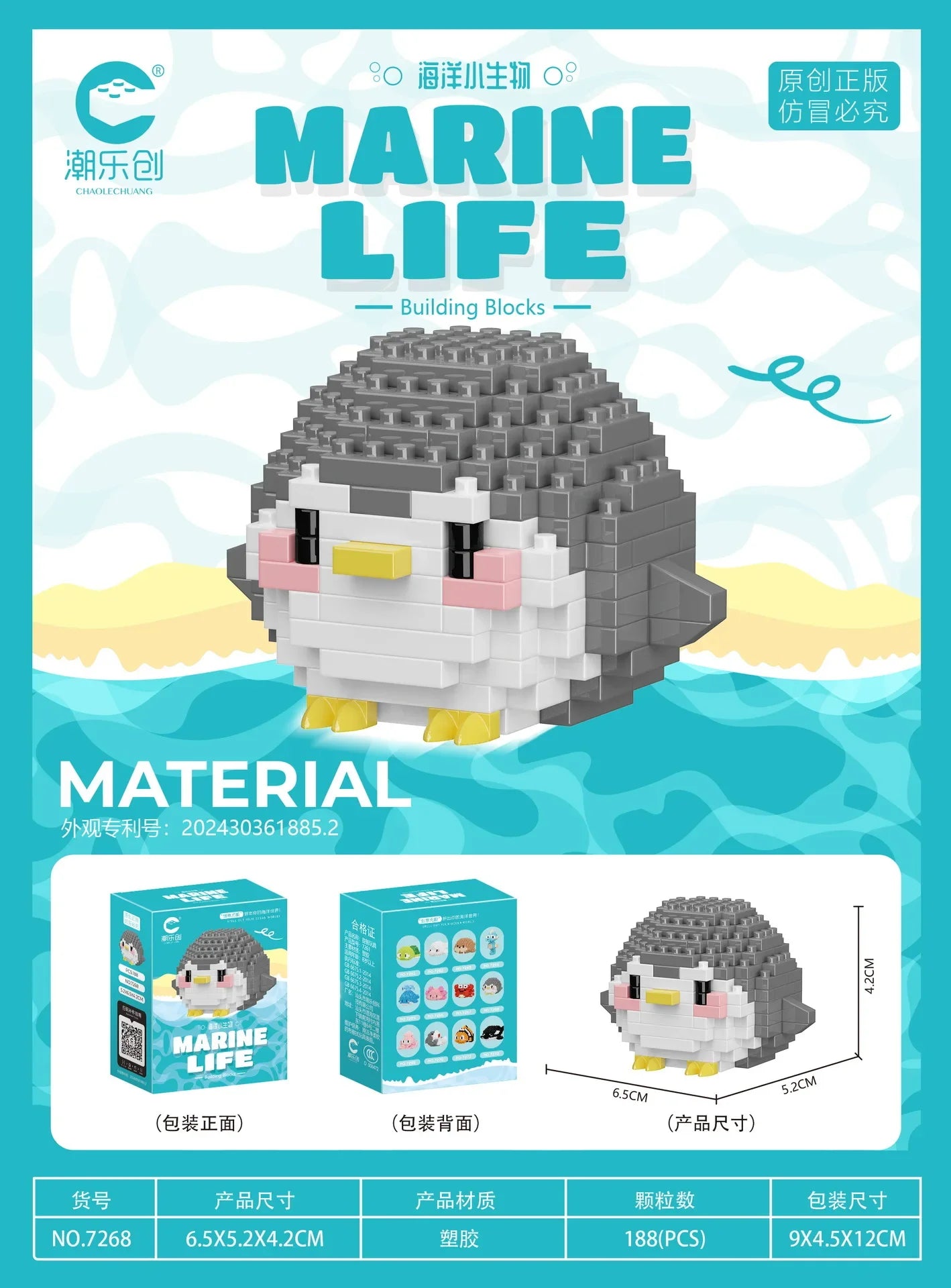 Marine Organism Micro Building Blocks Sea Turtle Killer Whale Beluga Walrus Penguin Mini Brick Figure Toys For Christmas Gift