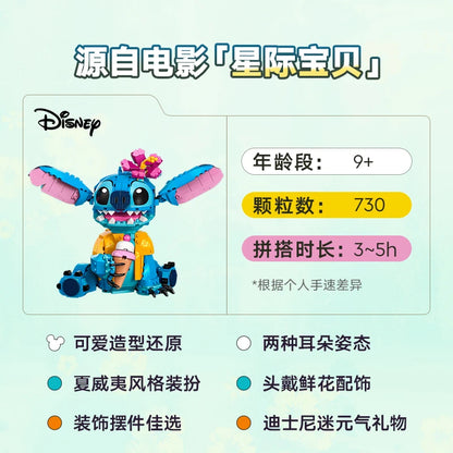 LEGO DISNEY ANIMATION 43249 Stitch assembled building blocks kidsren's toys birthday gift