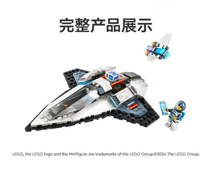 LEGO City 60430 Interstellar Spaceship Male And Female Puzzle Building Block Children's Toy Gift