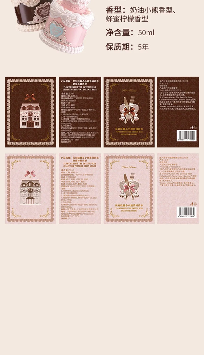 FLOWER KNOWS THE SWEETIE BEAR COLLECTION Perfume Long-Lasting Women's Fragrances