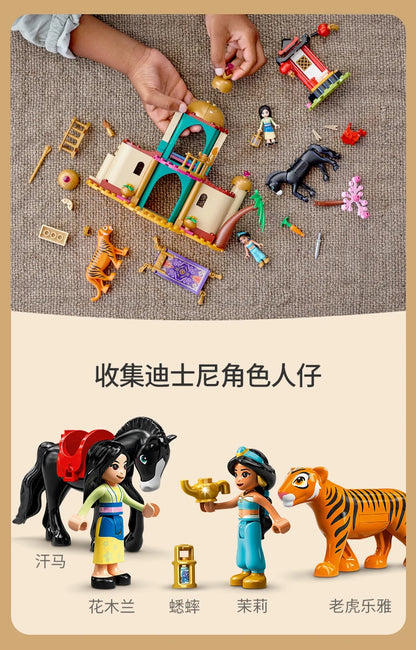 LEGO Disney Series 43208 Jasmine and Mulan Building Block Toy