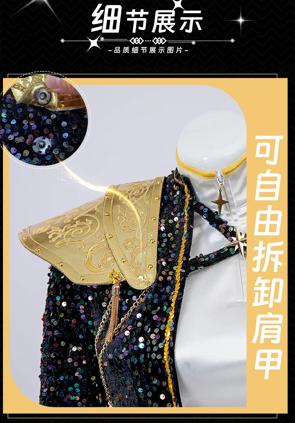 EtherealBe demon hunters cosplay costume set with sequined design and removable shoulder armor